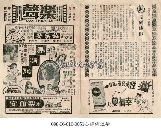 諜網迷離藏品圖，第1張