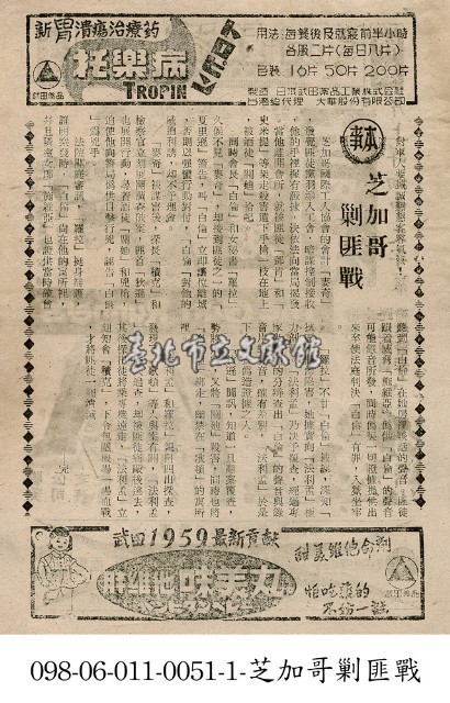芝加哥剿匪戰藏品圖，第1張