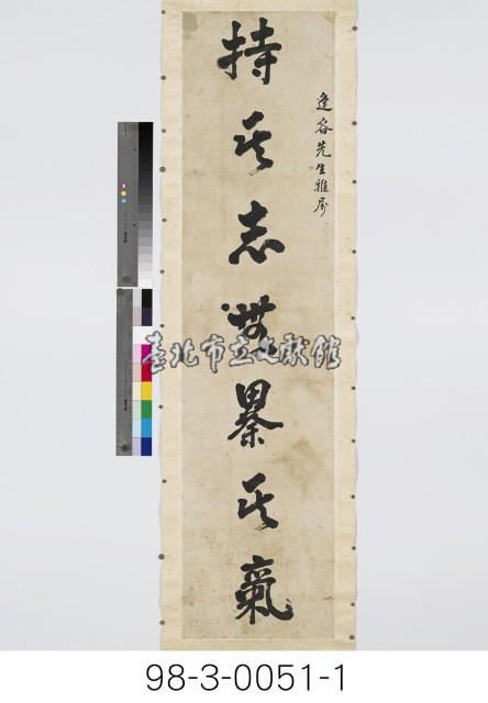 七言對聯藏品圖，第2張