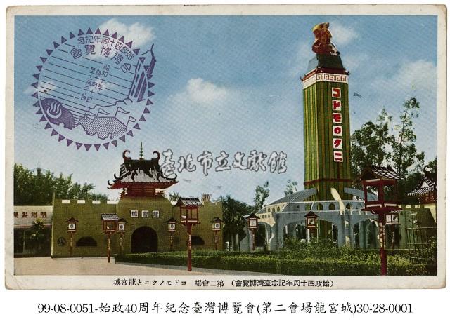 臺灣博覽會藏品圖，第1張