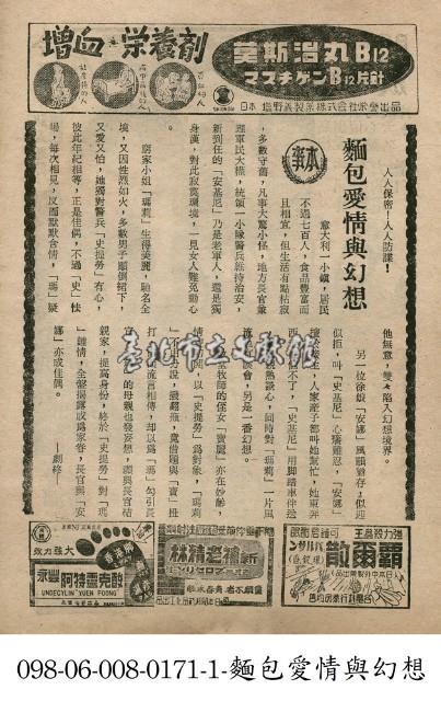 麵包愛情與幻想藏品圖，第1張