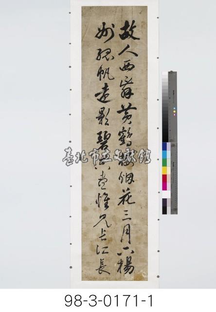李白詩藏品圖，第2張
