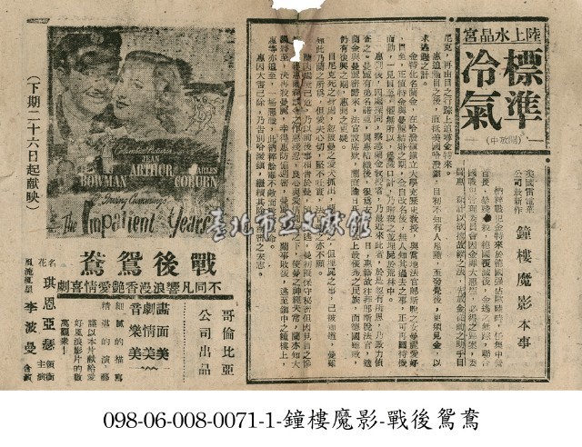 戰後鴛鴦藏品圖，第1張
