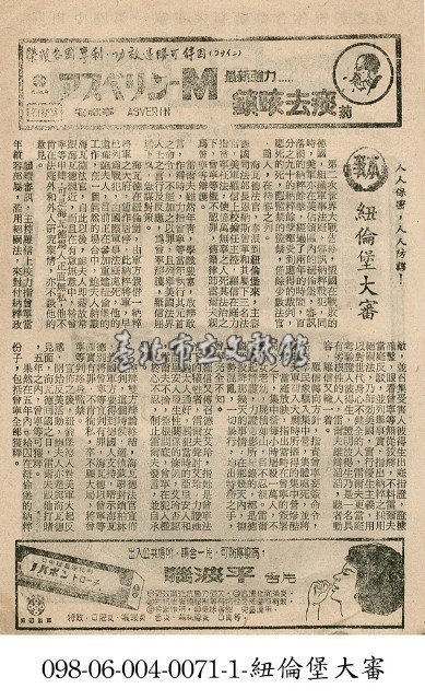 紐倫堡大審藏品圖，第1張