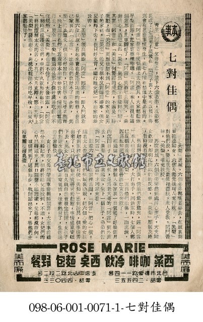 七對佳偶藏品圖，第1張