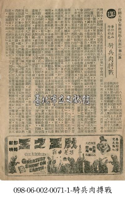 騎兵肉搏戰藏品圖，第1張