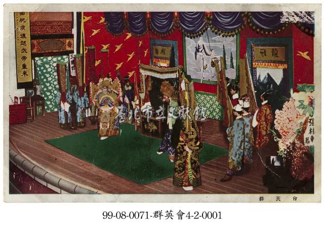 京劇藏品圖，第1張