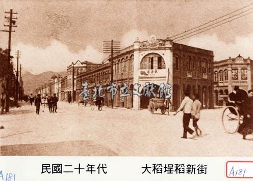 大稻埕稻新街藏品圖，第1張