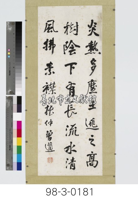 五言絕句藏品圖，第1張