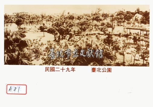 臺北公園藏品圖，第1張