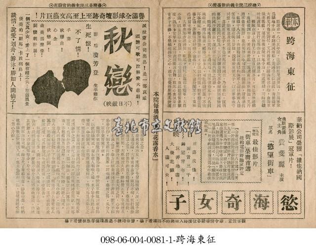 跨海東征藏品圖，第1張