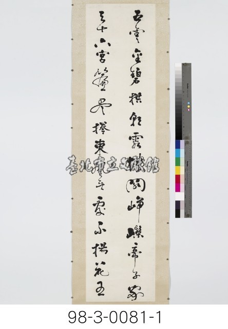 金章宗宮中絕句、秦大士詠秦淮河絕句藏品圖，第2張