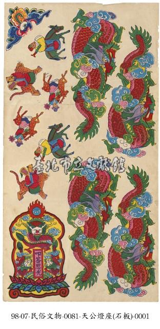 天公燈座藏品圖，第1張