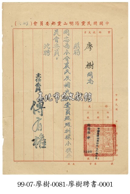 聘書藏品圖，第1張