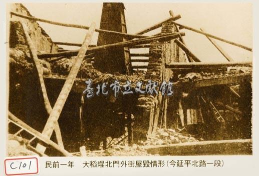 北門外大稻埕街屋毀情形藏品圖，第1張