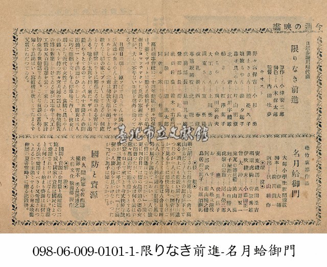 國防與資源(國防と資源)藏品圖，第1張
