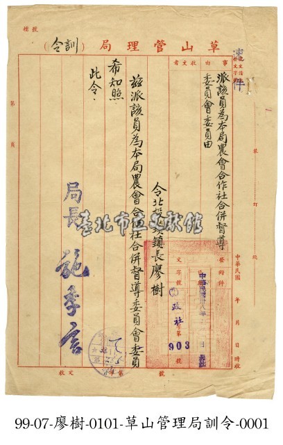 訓令藏品圖，第1張