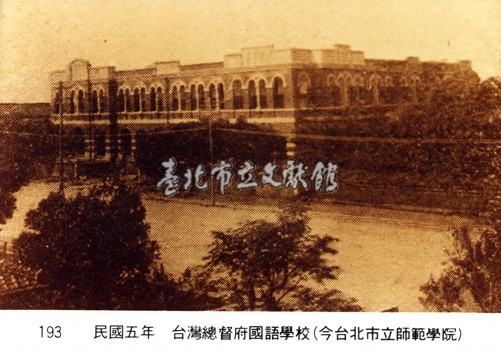 臺灣總督府國語學校藏品圖，第1張