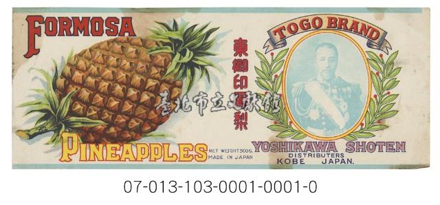 日據時期鳳梨罐頭包裝紙藏品圖，第1張