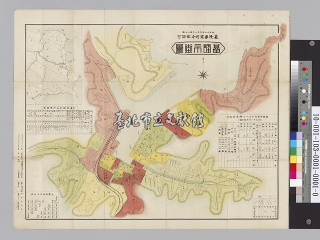 基隆市街圖藏品圖，第1張