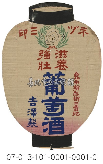 葡萄酒廣告藏品圖，第1張