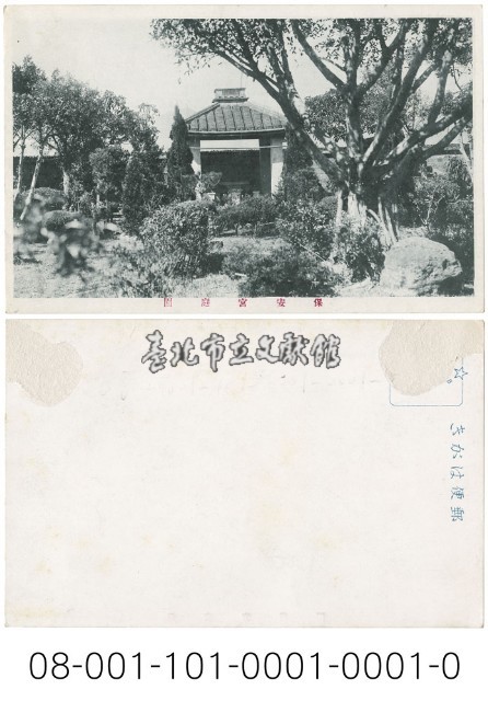 保安宮庭園藏品圖，第1張