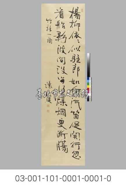 田健治郎竹枝一曲藏品圖，第1張