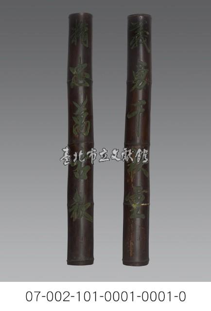 林朝英書法對聯藏品圖，第1張