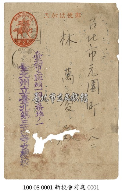 臺北州臺北第三高等女學校明信片藏品圖，第1張