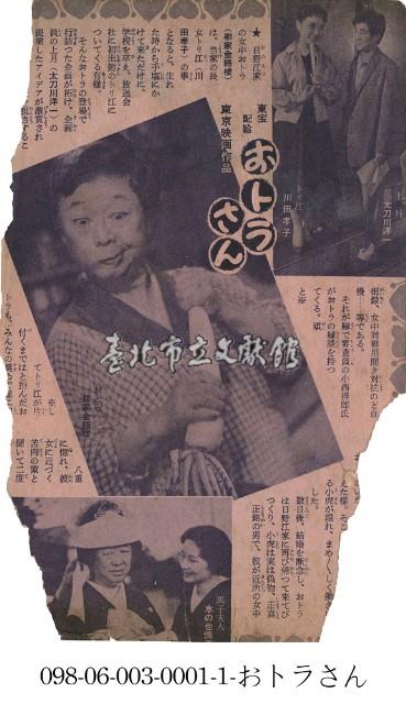 幫傭阿寅(おトラさん )藏品圖，第1張