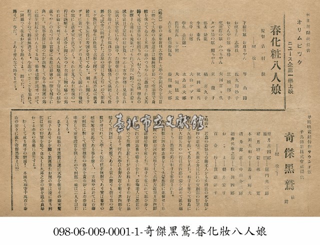 春化妝八人娘(春化妝八人娘)藏品圖，第1張