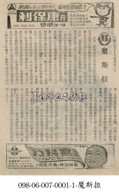 魔斯拉藏品圖，第1張