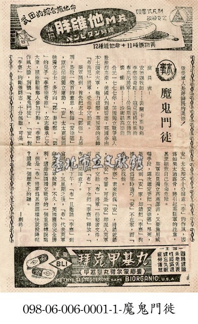 魔鬼門徒藏品圖，第1張
