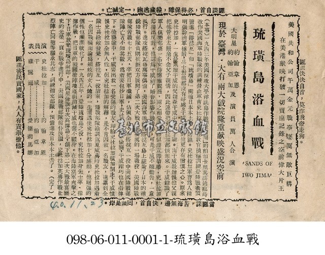 琉璜島浴血戰藏品圖，第1張