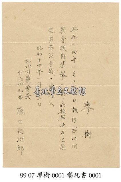 任命狀藏品圖，第1張