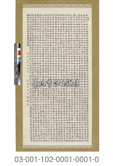 錄李陵答蘇武文藏品圖，第1張