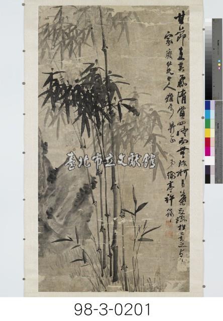 墨竹藏品圖，第1張
