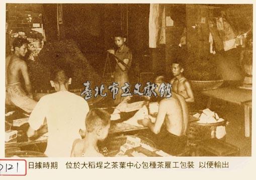 位於大稻埕之茶葉中心包種茶雇工包裝 以便輸出藏品圖，第1張