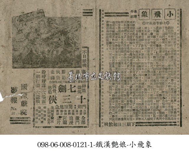 小飛象藏品圖，第1張