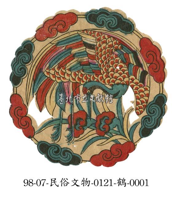 鶴藏品圖，第1張