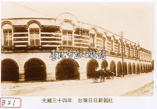 臺灣日日新報社藏品圖，第1張