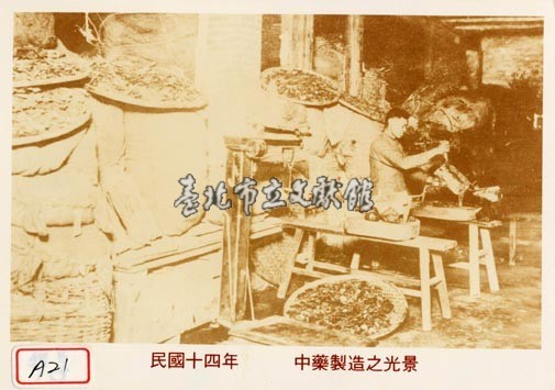 中藥製造之光景藏品圖，第1張