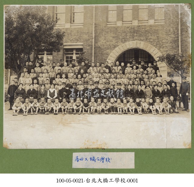 臺北大橋公學校-0001（大橋公學校）藏品圖，第1張