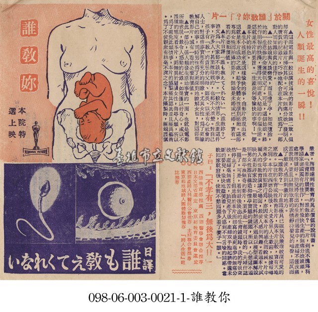 誰教妳？藏品圖，第1張