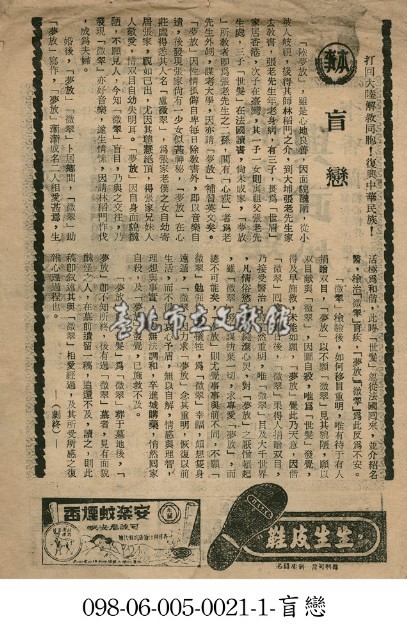 盲戀藏品圖，第1張