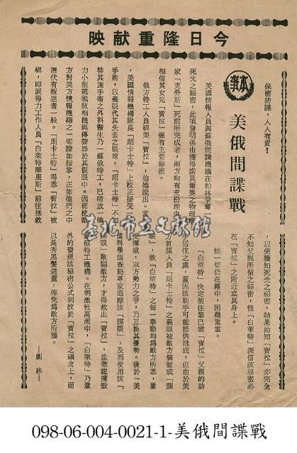 美俄間諜戰藏品圖，第1張