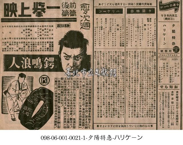 夕陽特快車（夕陽特急）藏品圖，第1張