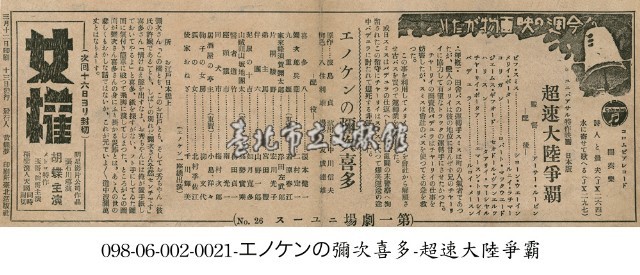 女權 ( 女權)藏品圖，第1張