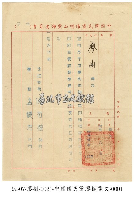 電文藏品圖，第1張