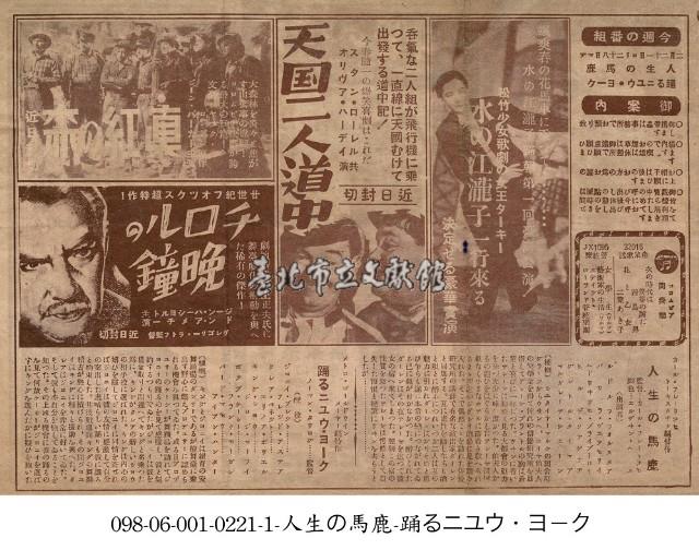 舞在紐約（踊るニューヨーク）藏品圖，第1張